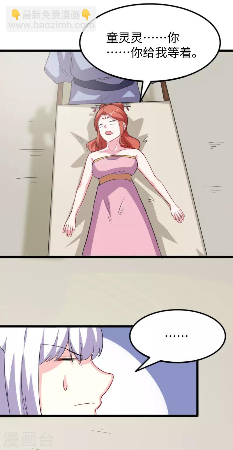 第242话 插翅难飞5