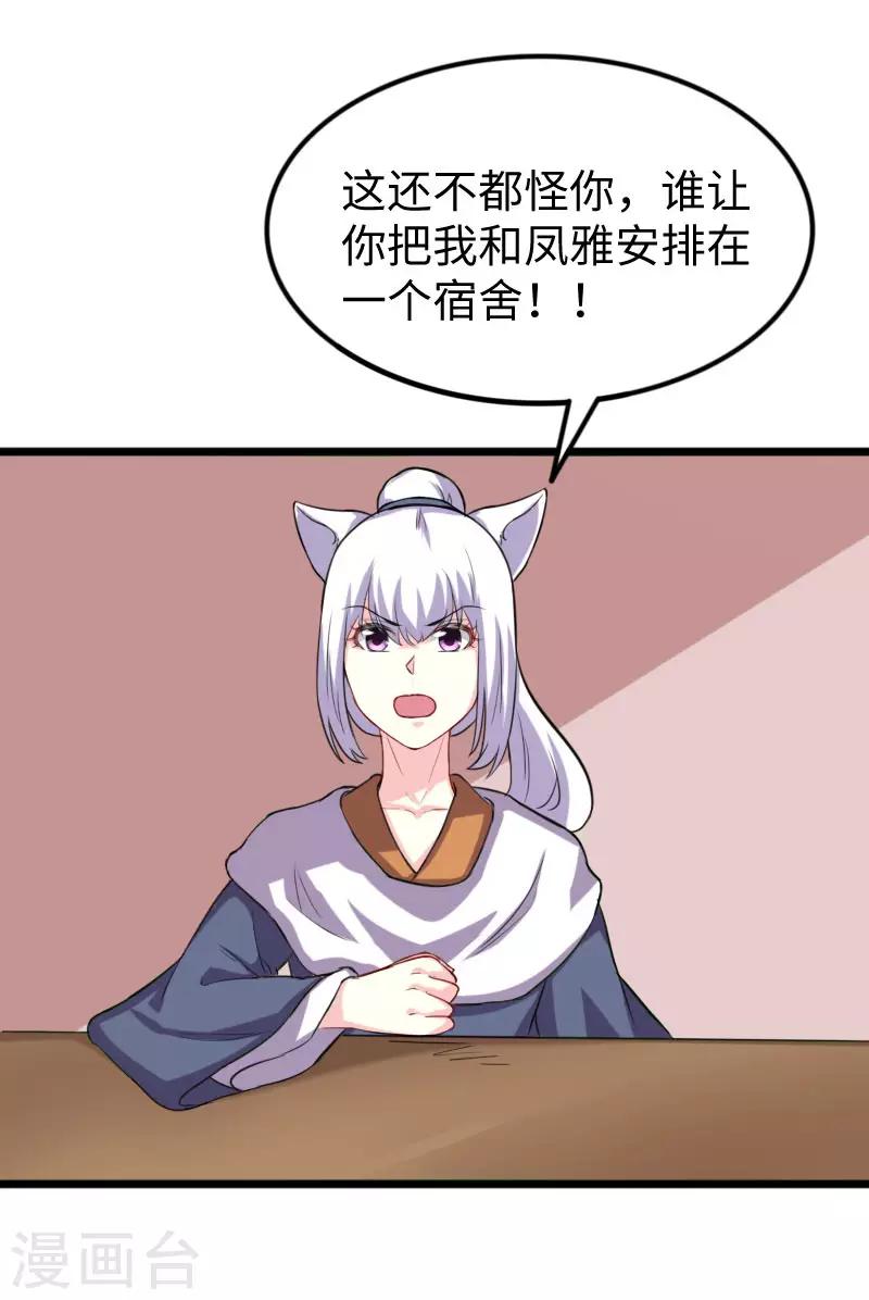 第242话 插翅难飞7