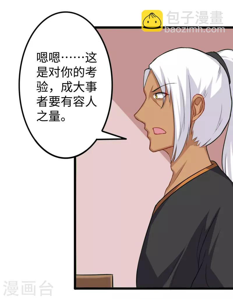 第242话 插翅难飞8