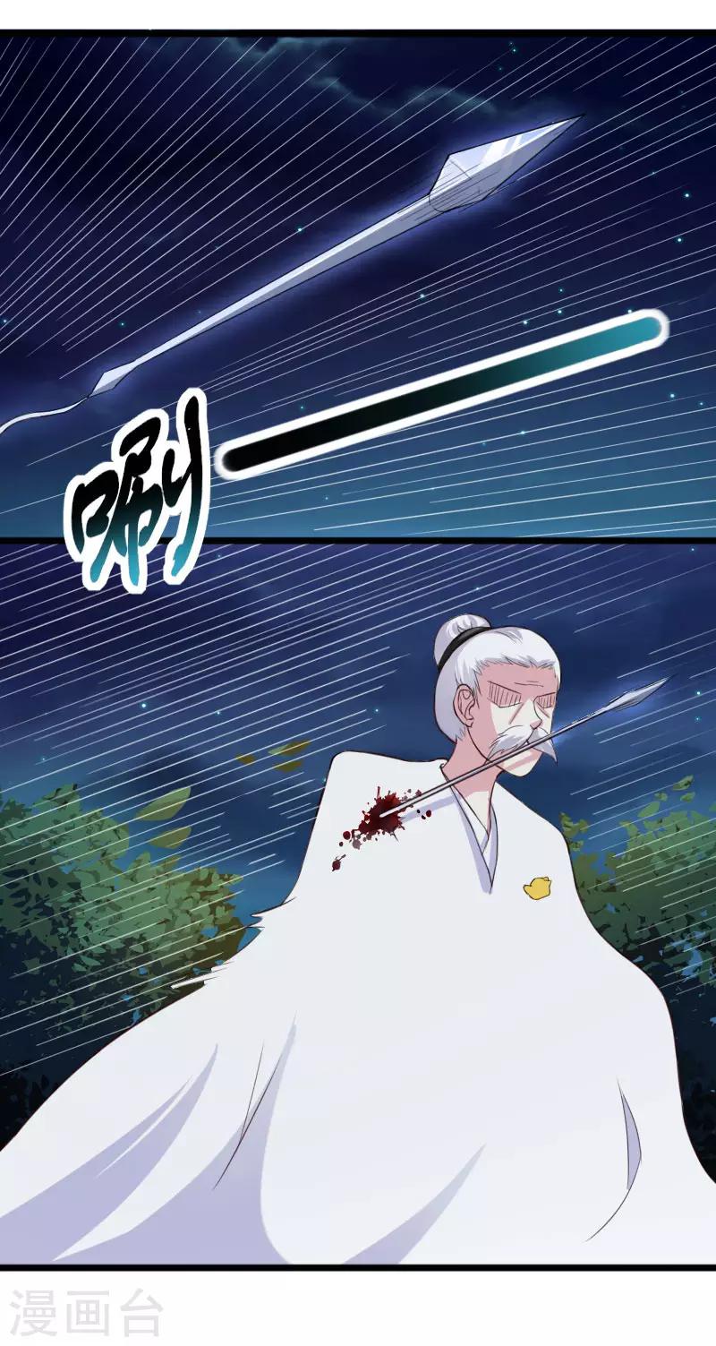第243话 祸害1