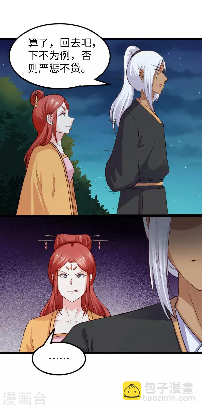 第243话 祸害15