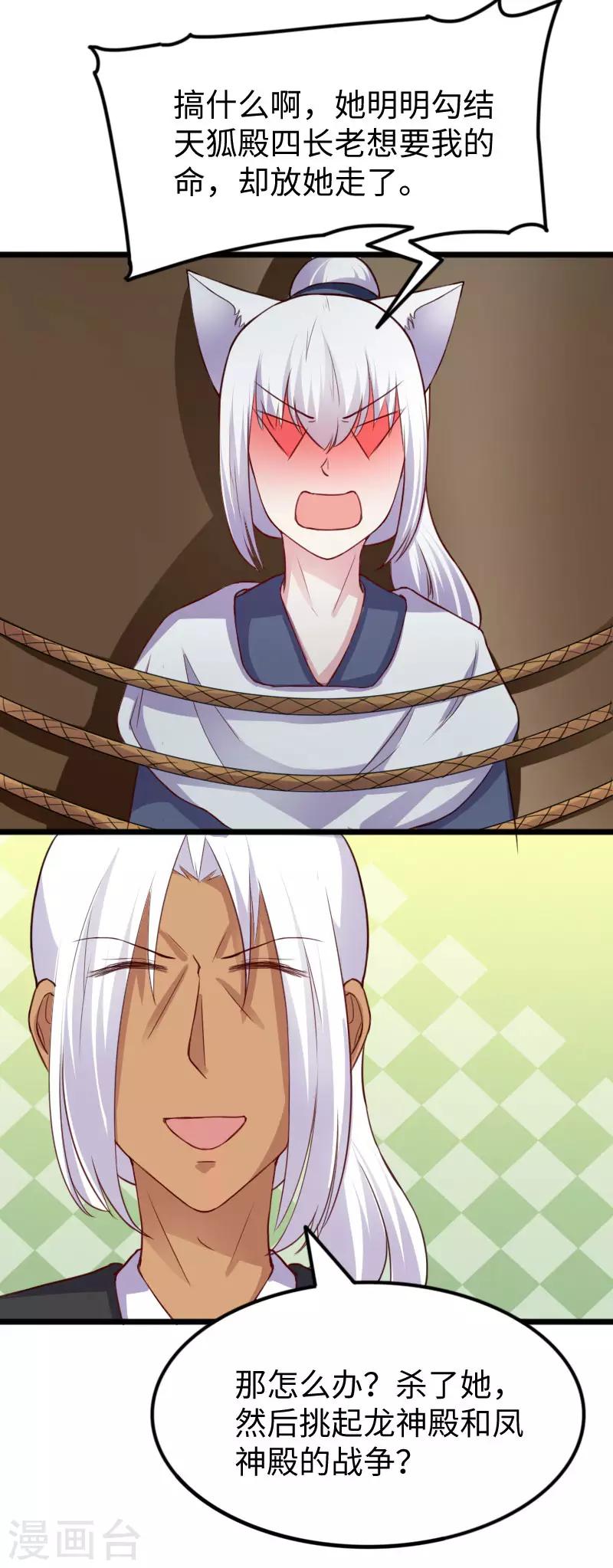第243话 祸害17