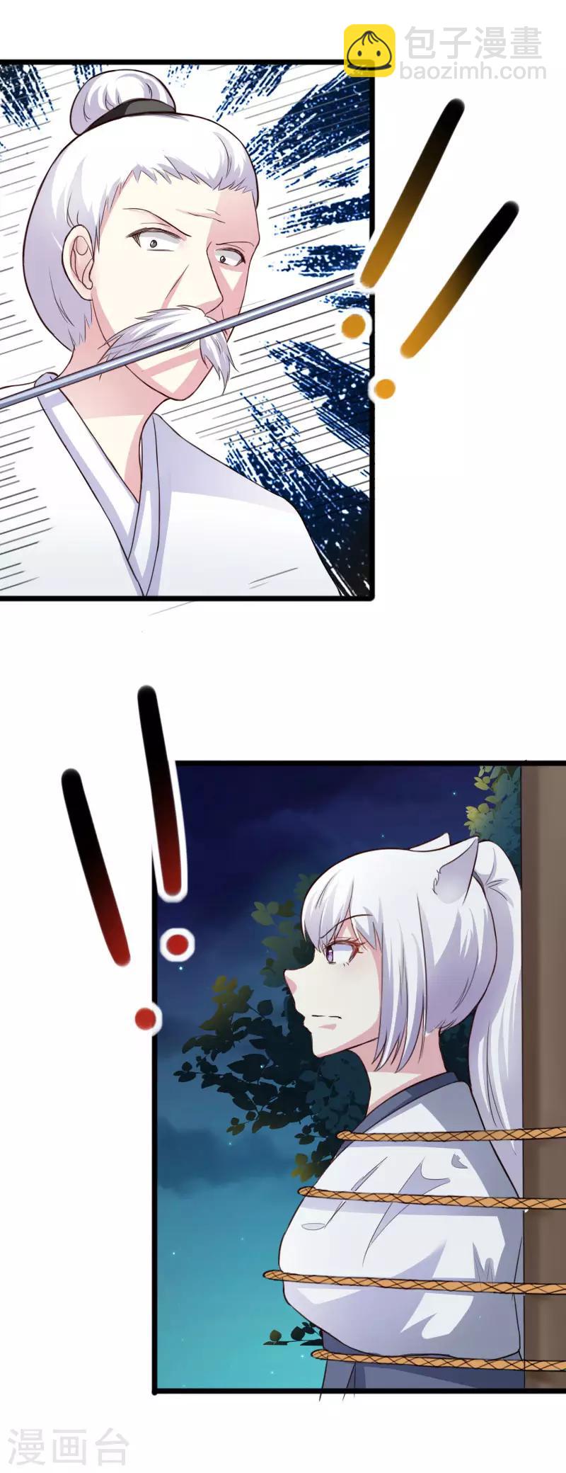 第243话 祸害2