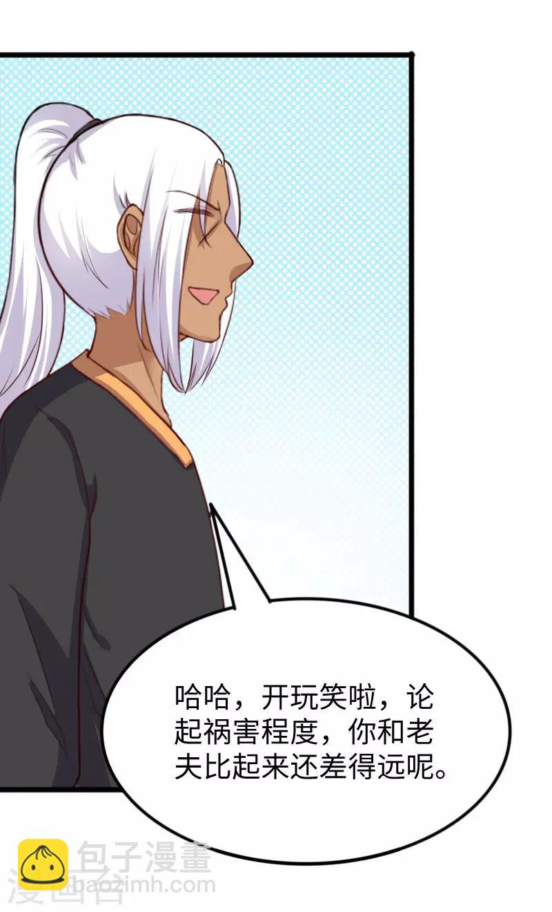 第243话 祸害21