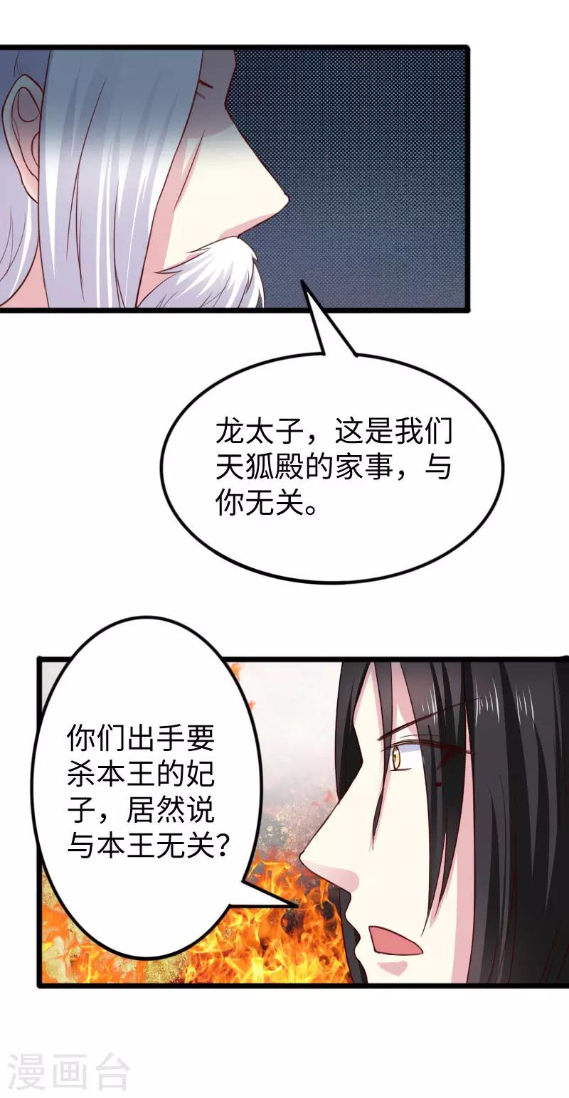 第243话 祸害7