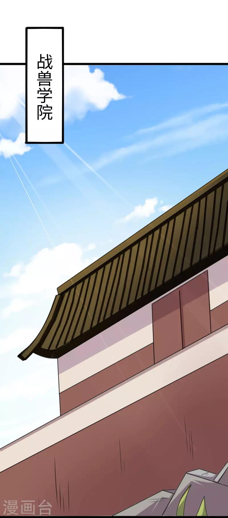 第244话 陆霜霜的忠告10