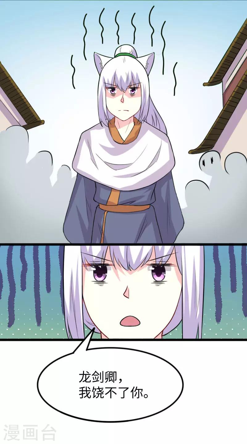 第244话 陆霜霜的忠告11