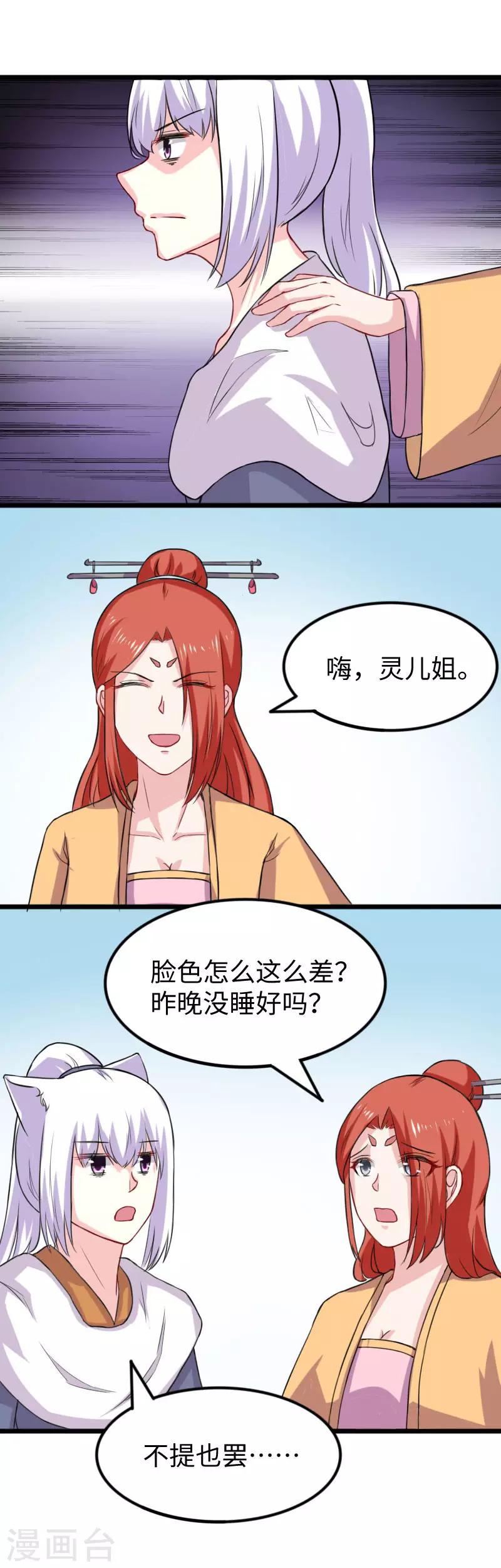 第244话 陆霜霜的忠告12
