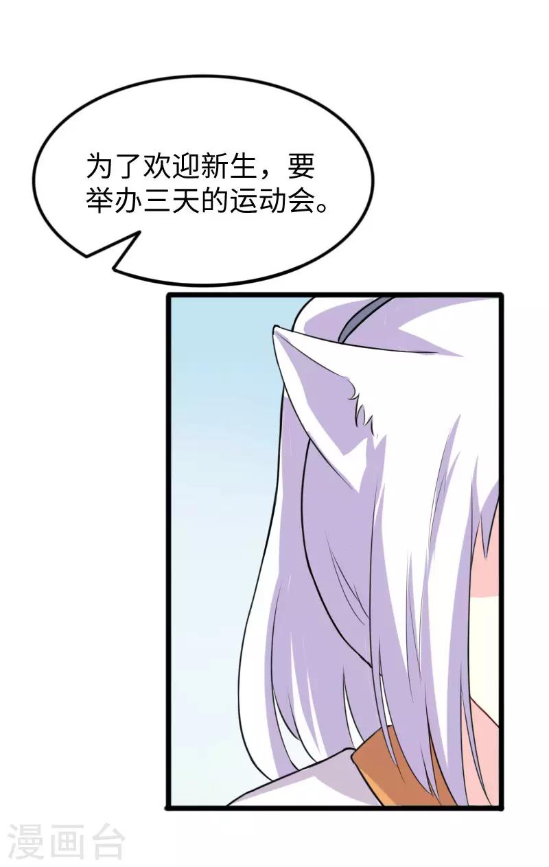 第244话 陆霜霜的忠告13