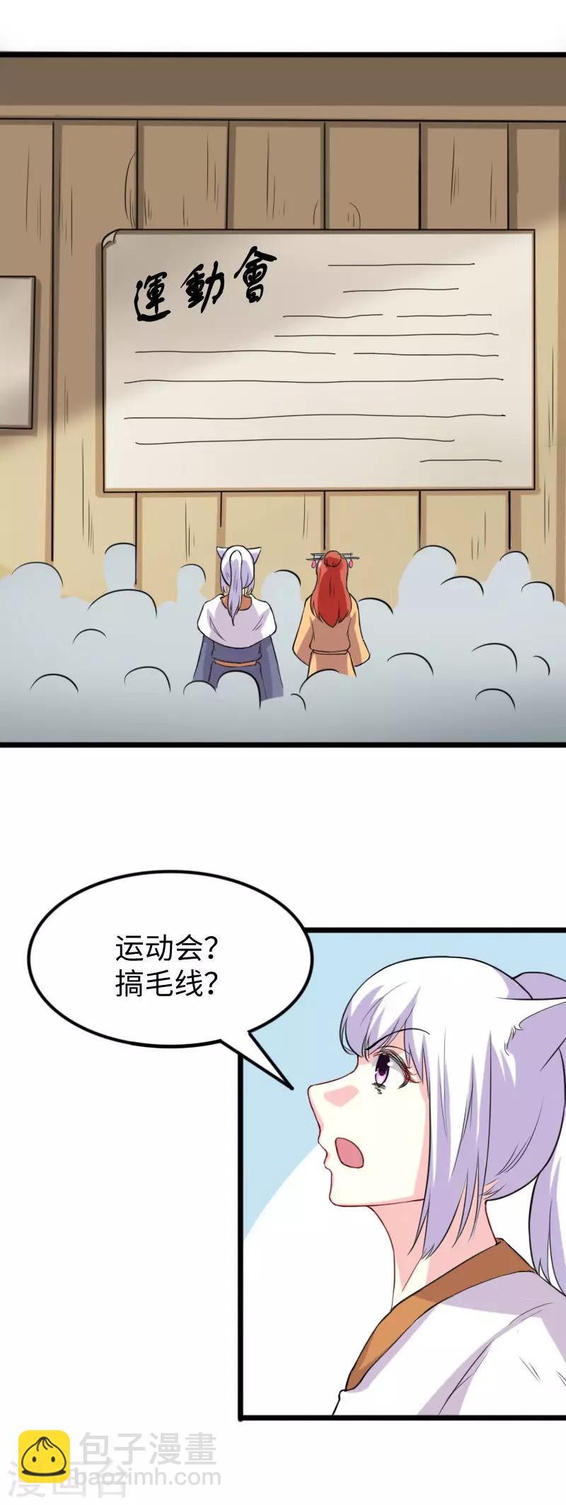 第244话 陆霜霜的忠告14