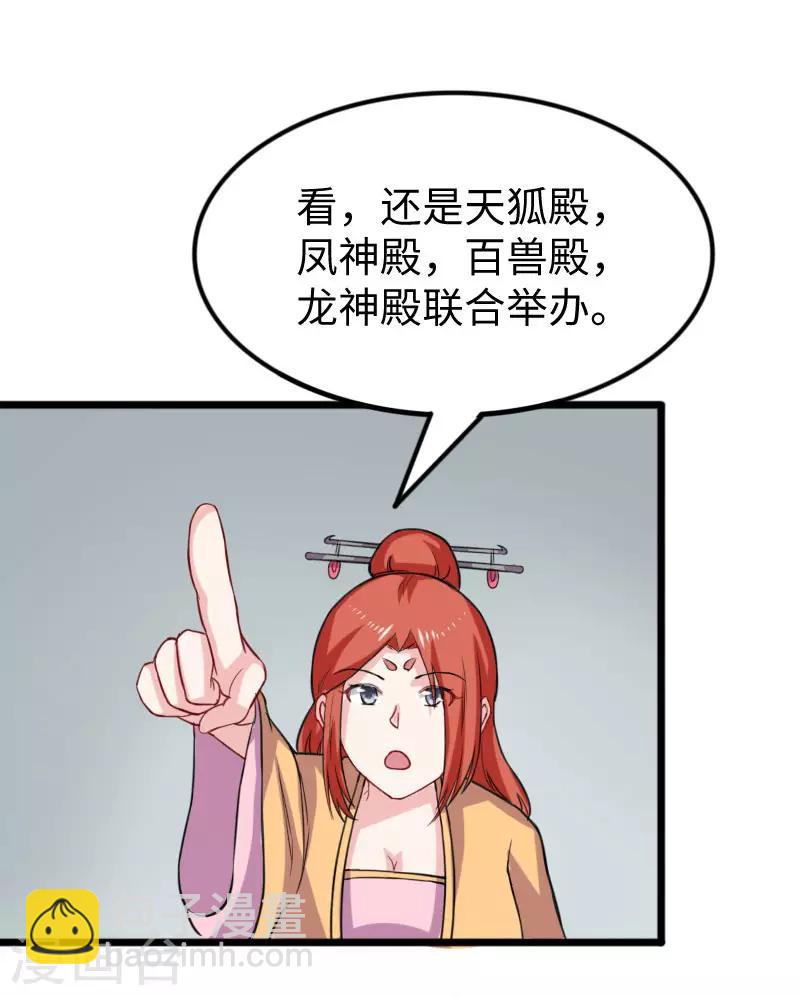 第244话 陆霜霜的忠告15