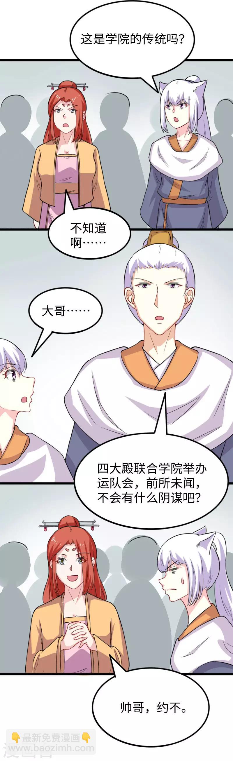 第244话 陆霜霜的忠告16