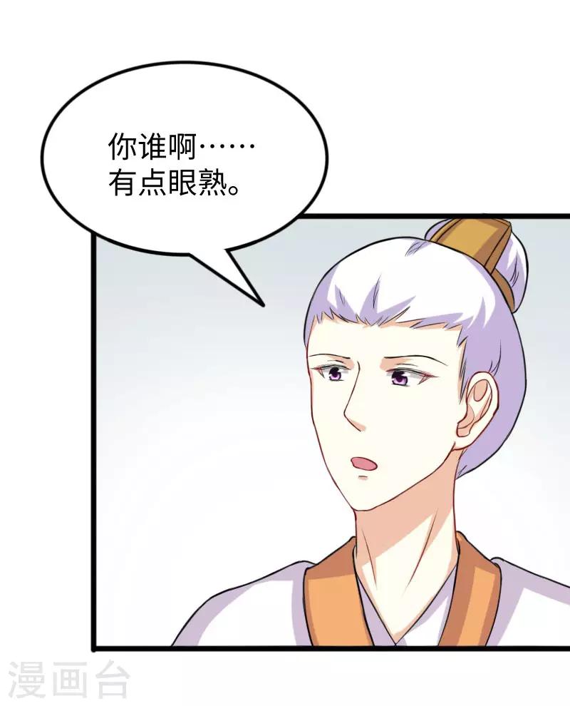 第244话 陆霜霜的忠告17