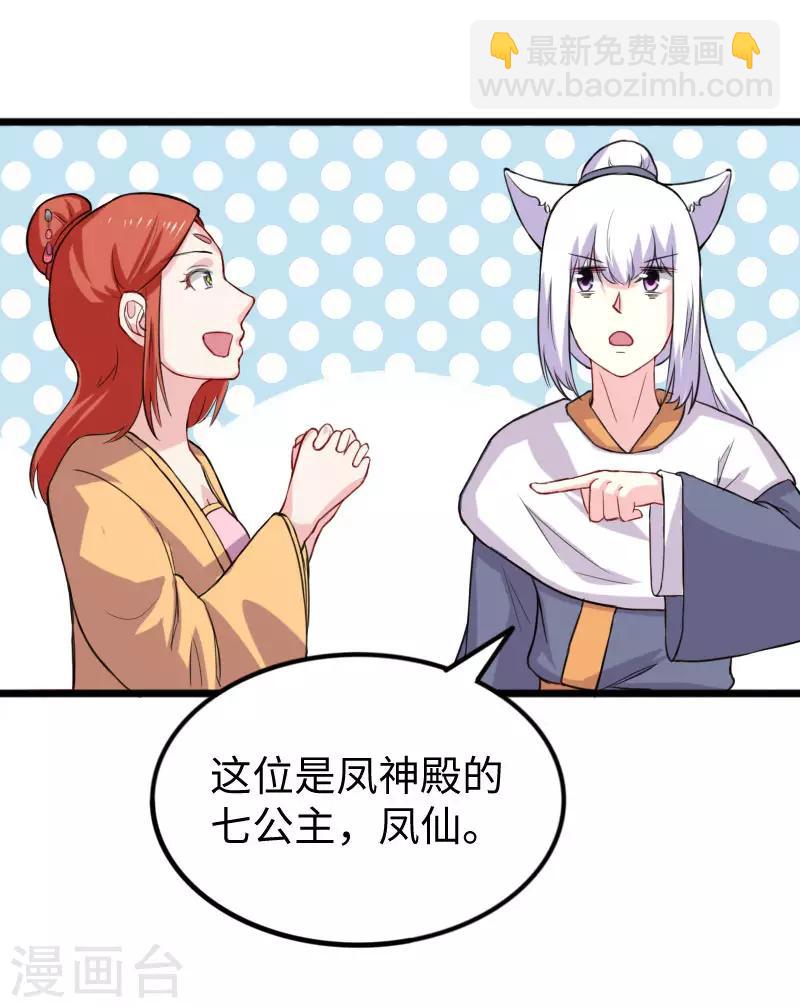 第244话 陆霜霜的忠告18