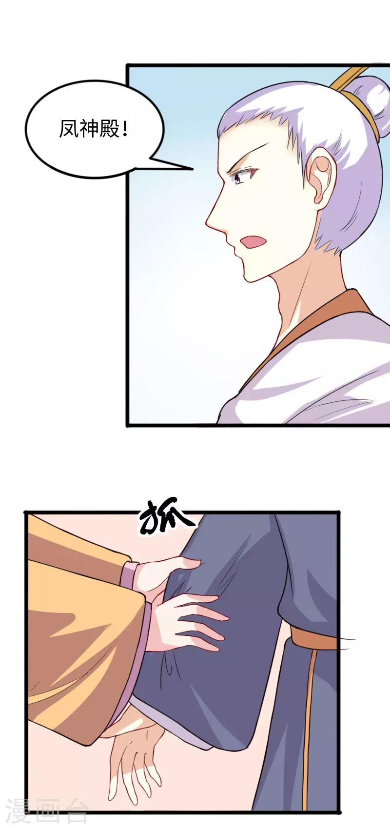 第244话 陆霜霜的忠告19
