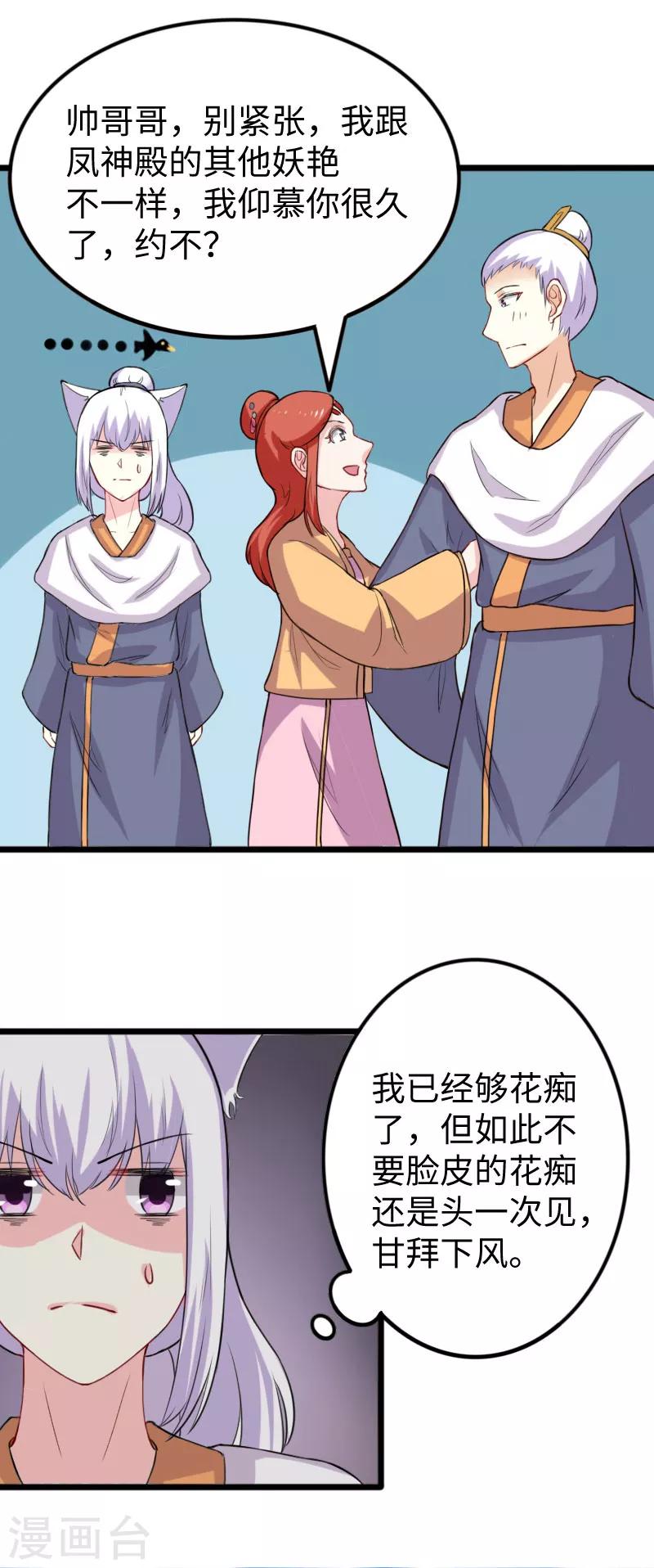 第244话 陆霜霜的忠告20