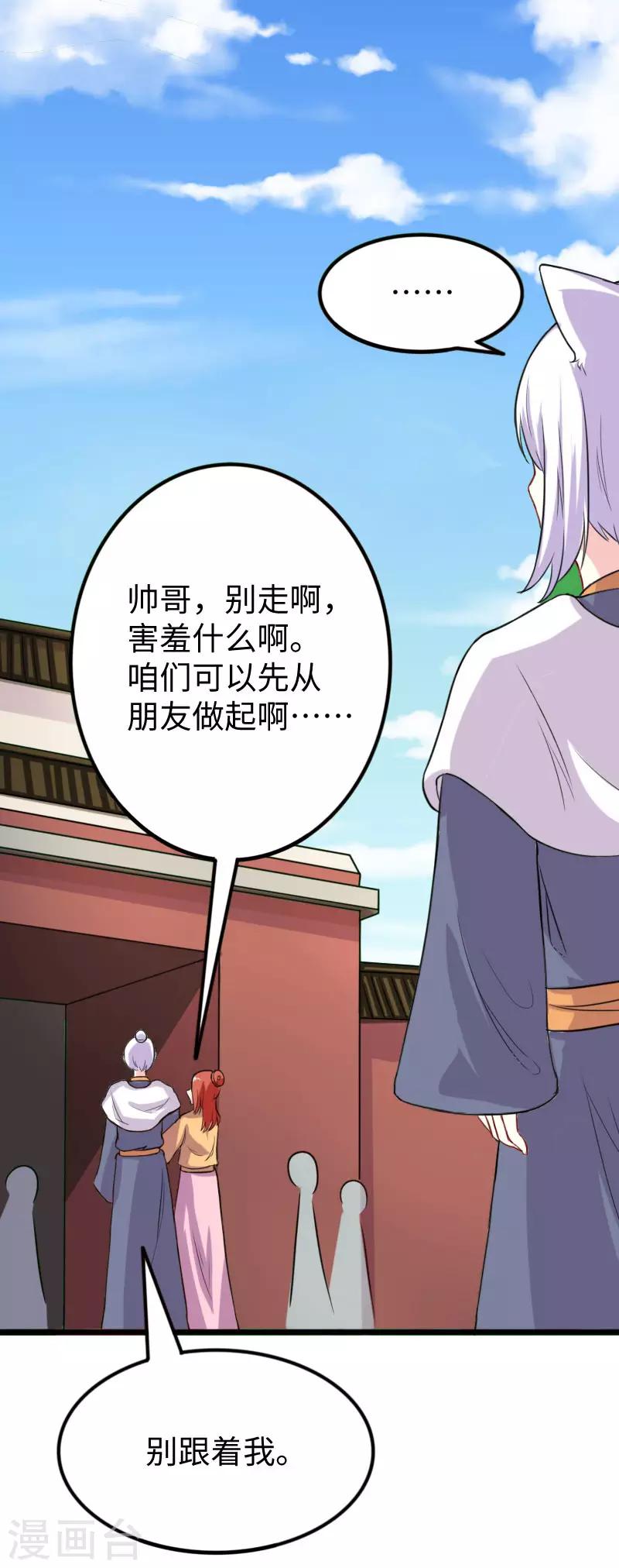 第244话 陆霜霜的忠告21