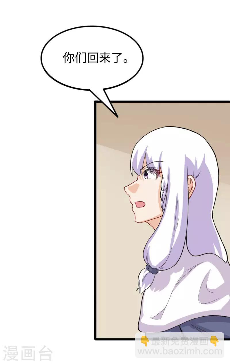 第244话 陆霜霜的忠告3