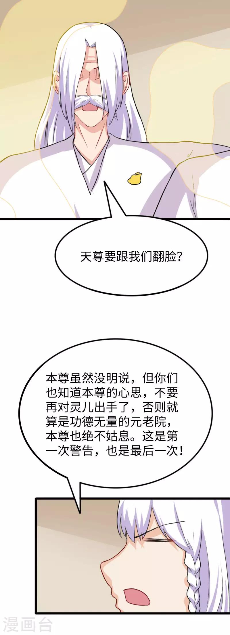 第244话 陆霜霜的忠告7