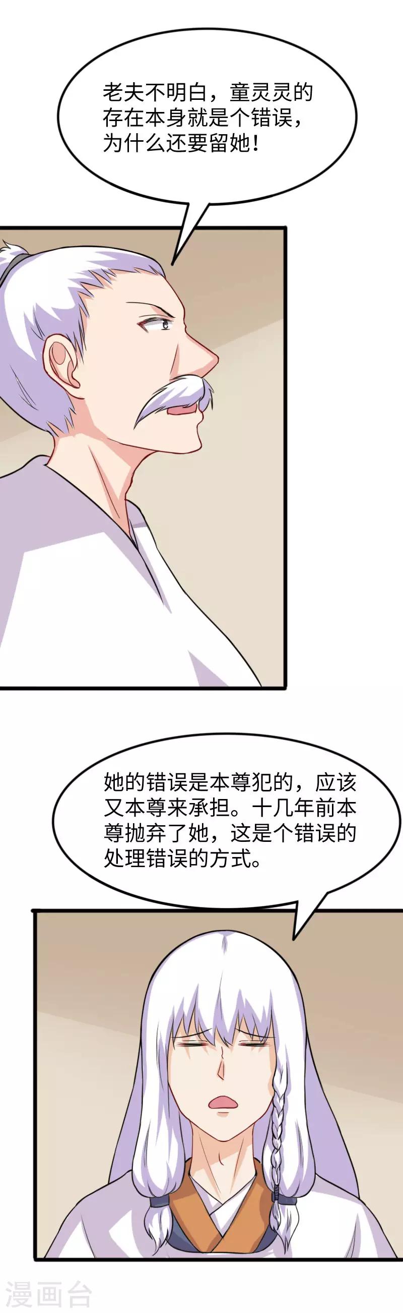 第244话 陆霜霜的忠告8