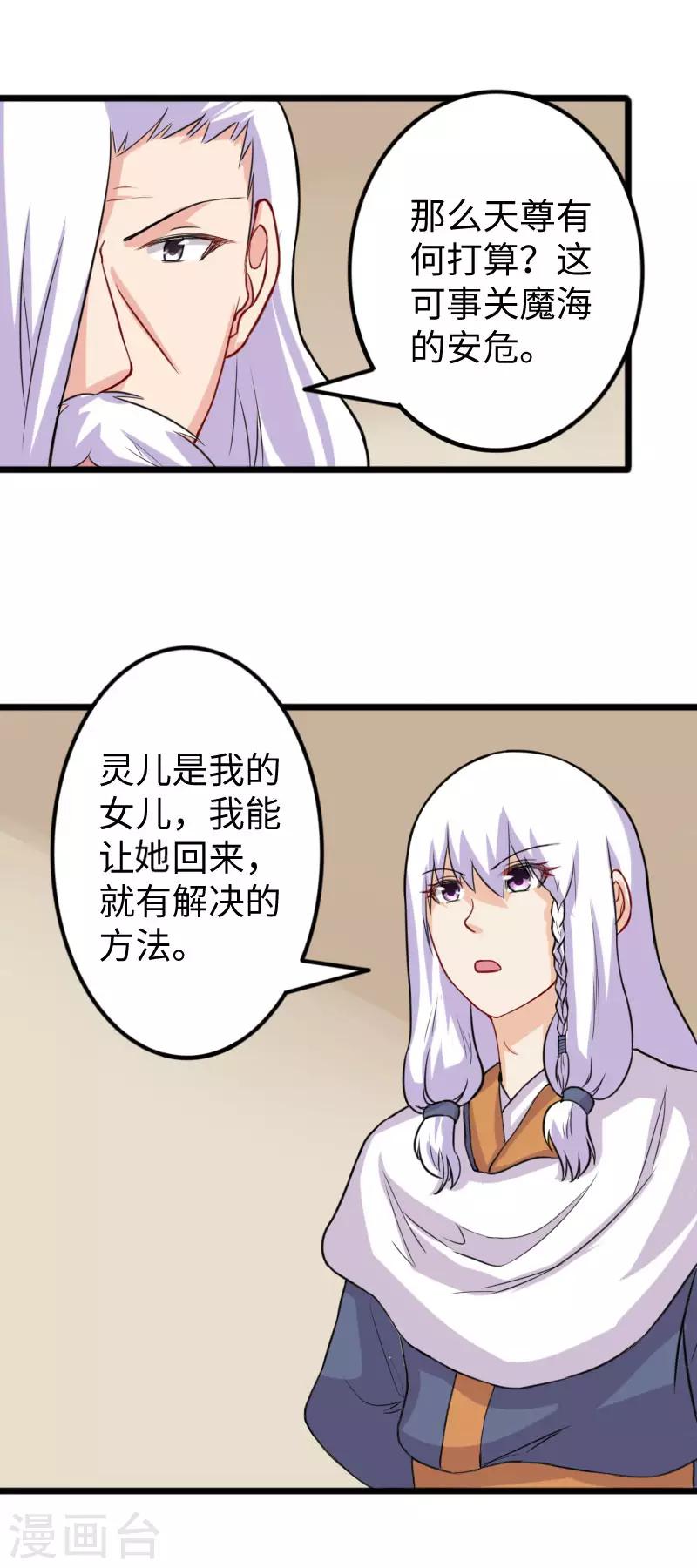 第244话 陆霜霜的忠告9