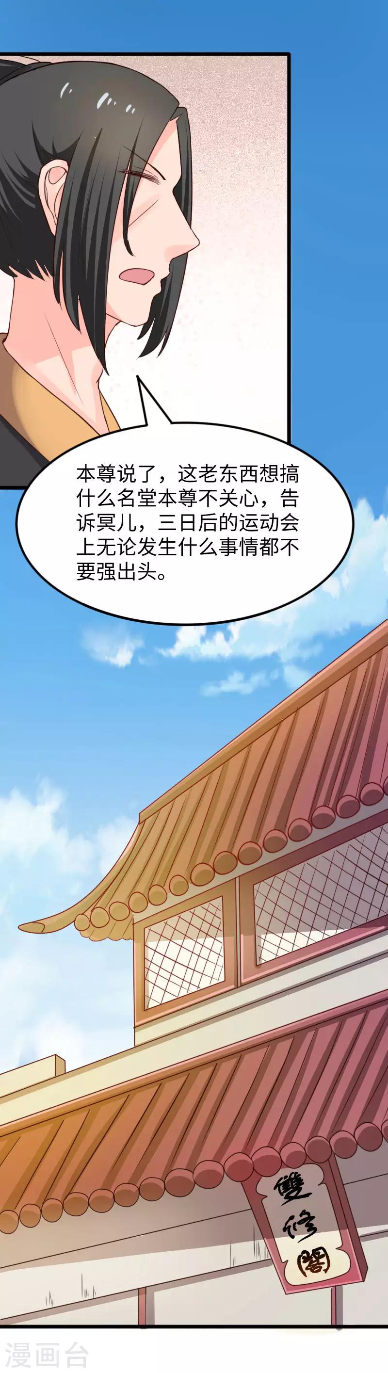 第245话 各怀鬼胎11