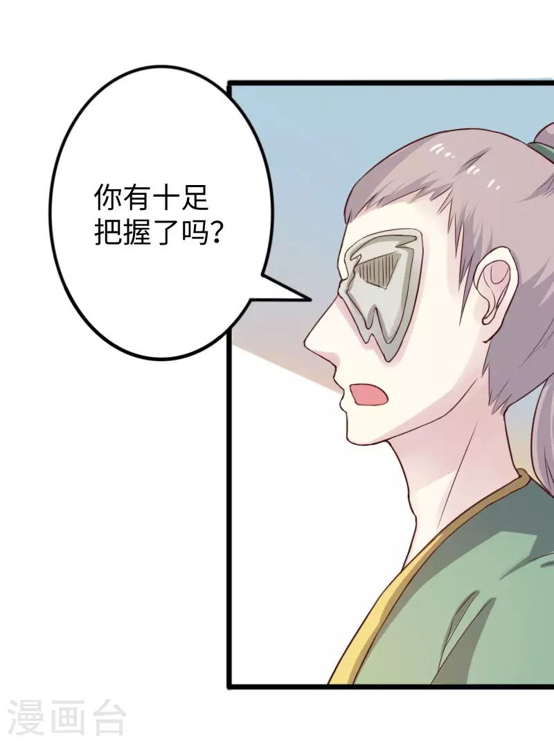 第245话 各怀鬼胎12