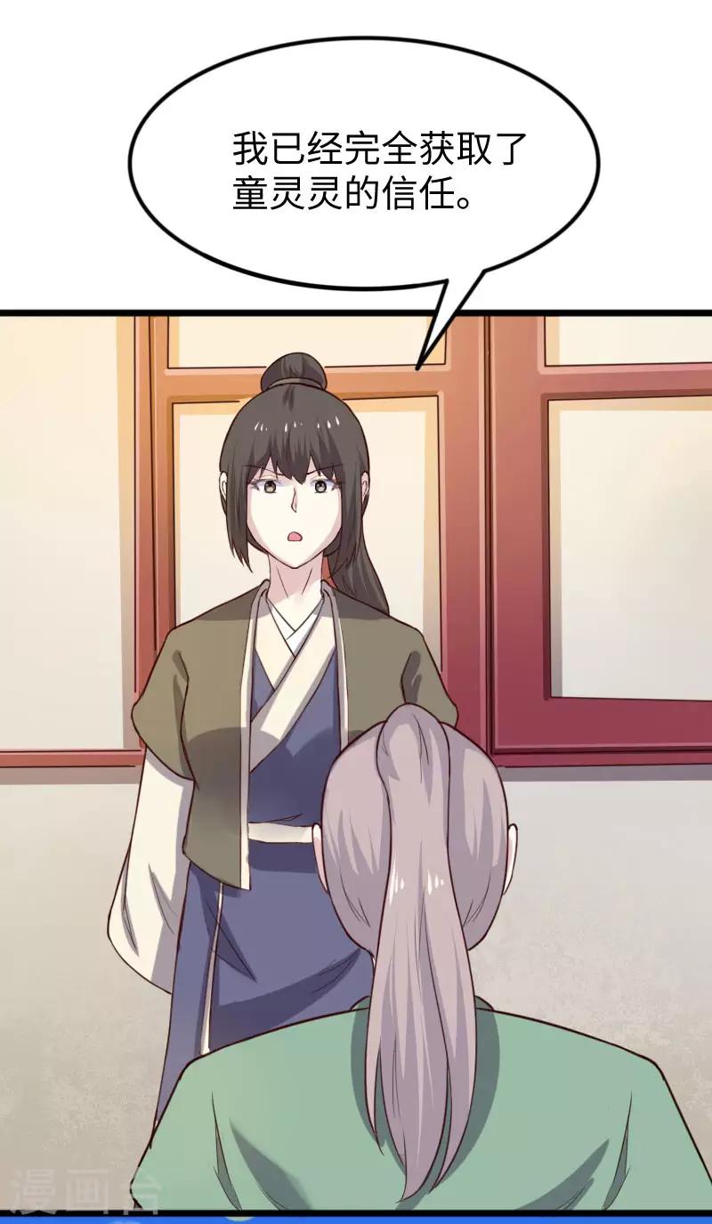 第245话 各怀鬼胎13