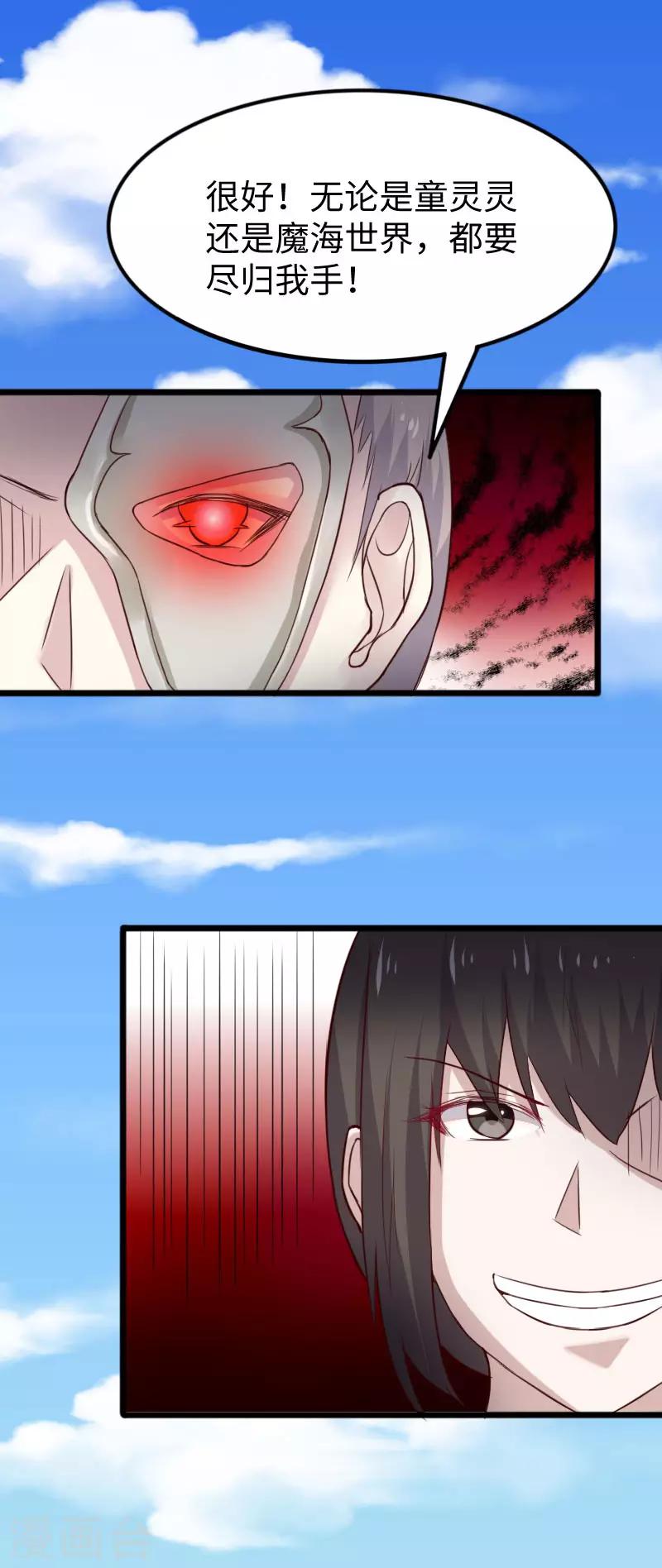 第245话 各怀鬼胎14