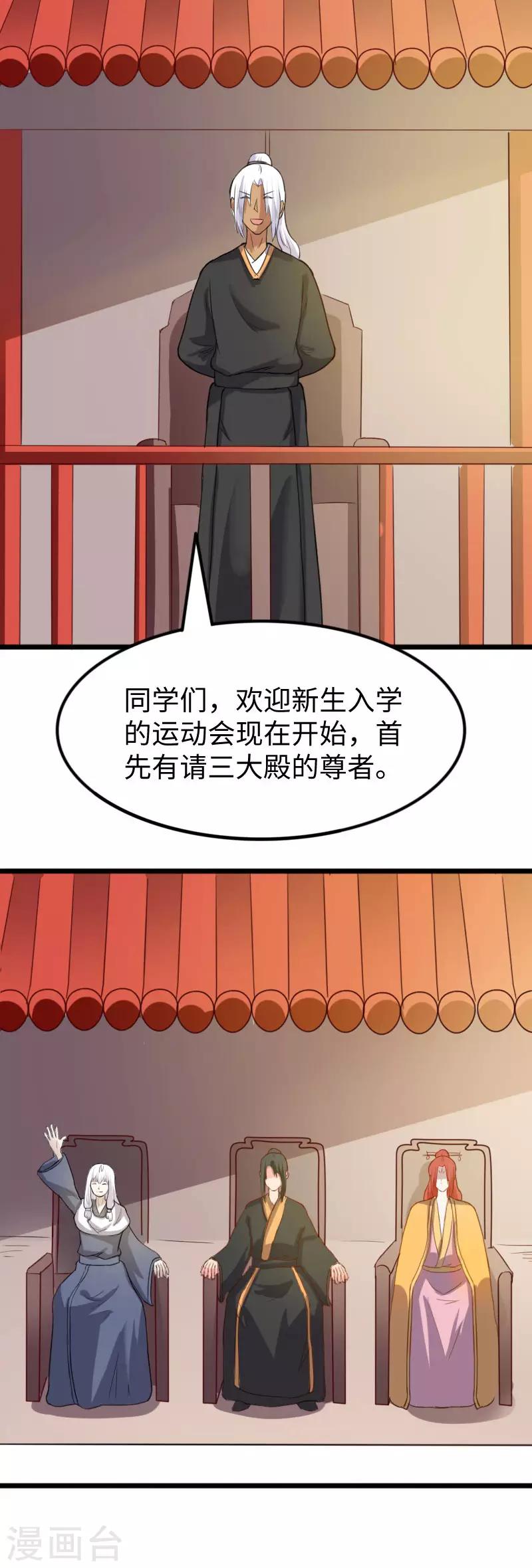 第245话 各怀鬼胎16