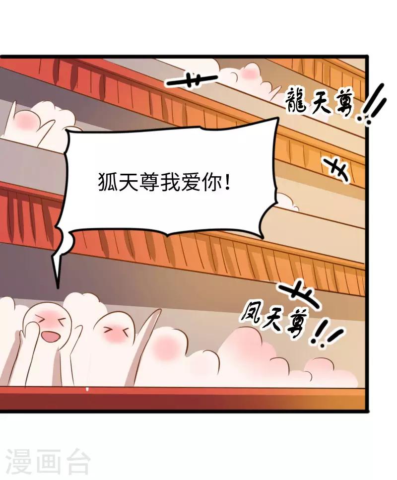 第245话 各怀鬼胎17