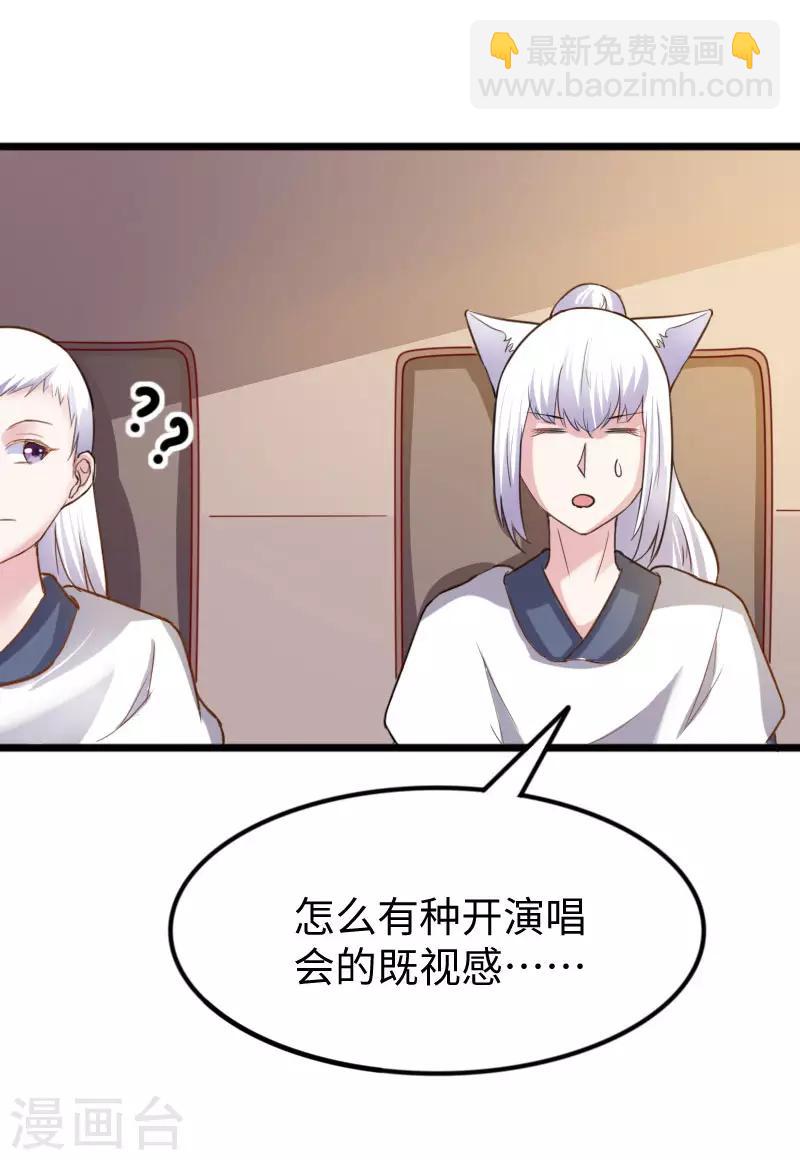 第245话 各怀鬼胎18