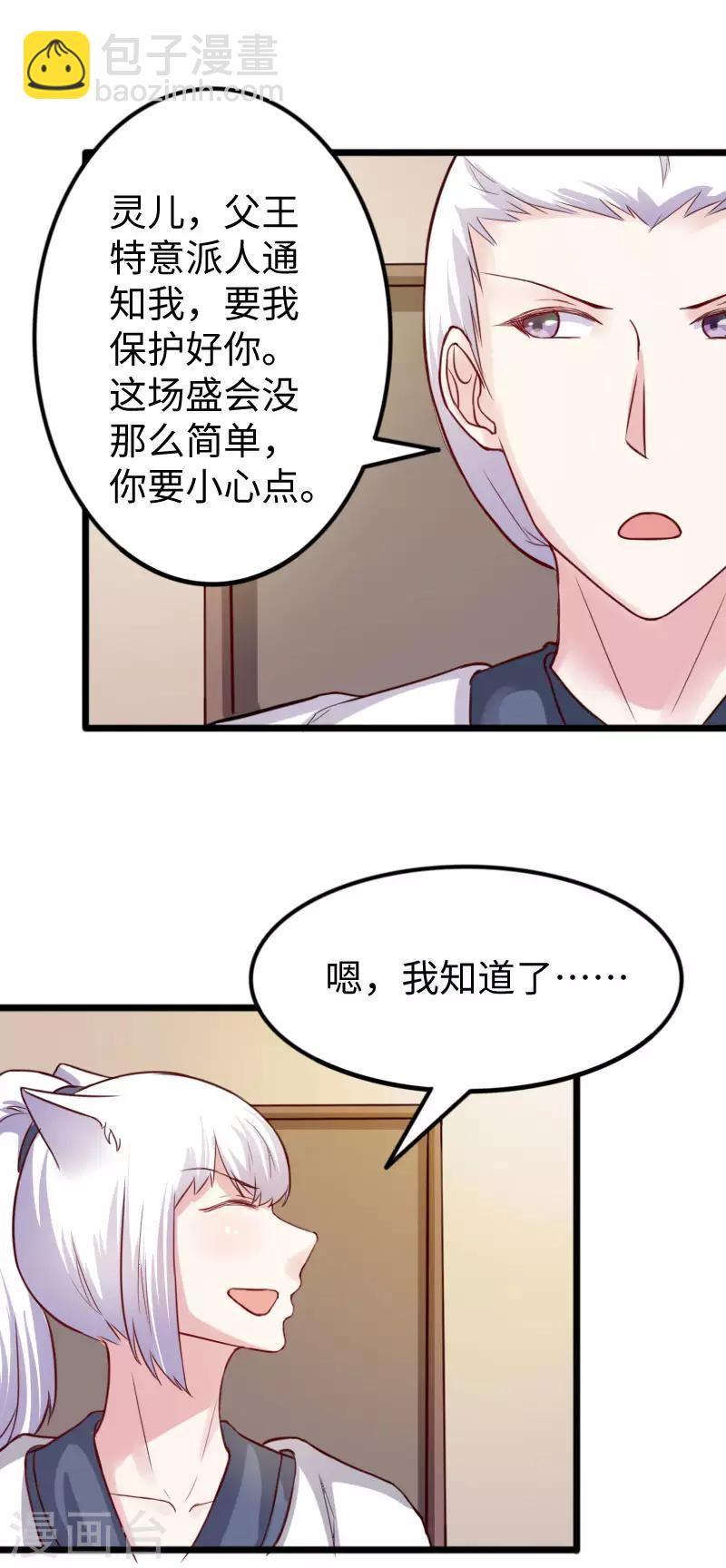 第245话 各怀鬼胎19