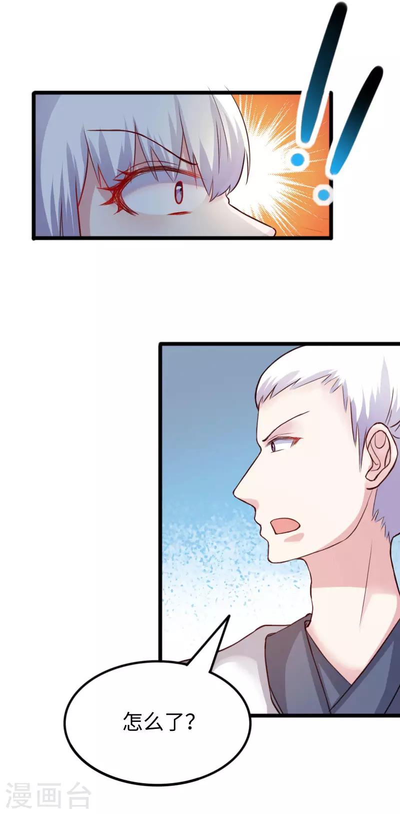 第245话 各怀鬼胎20
