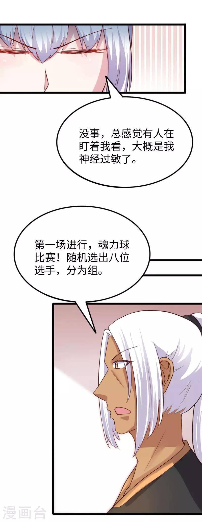 第245话 各怀鬼胎21