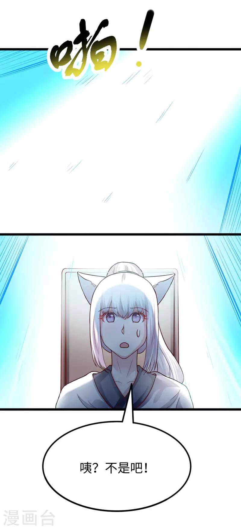 第245话 各怀鬼胎22