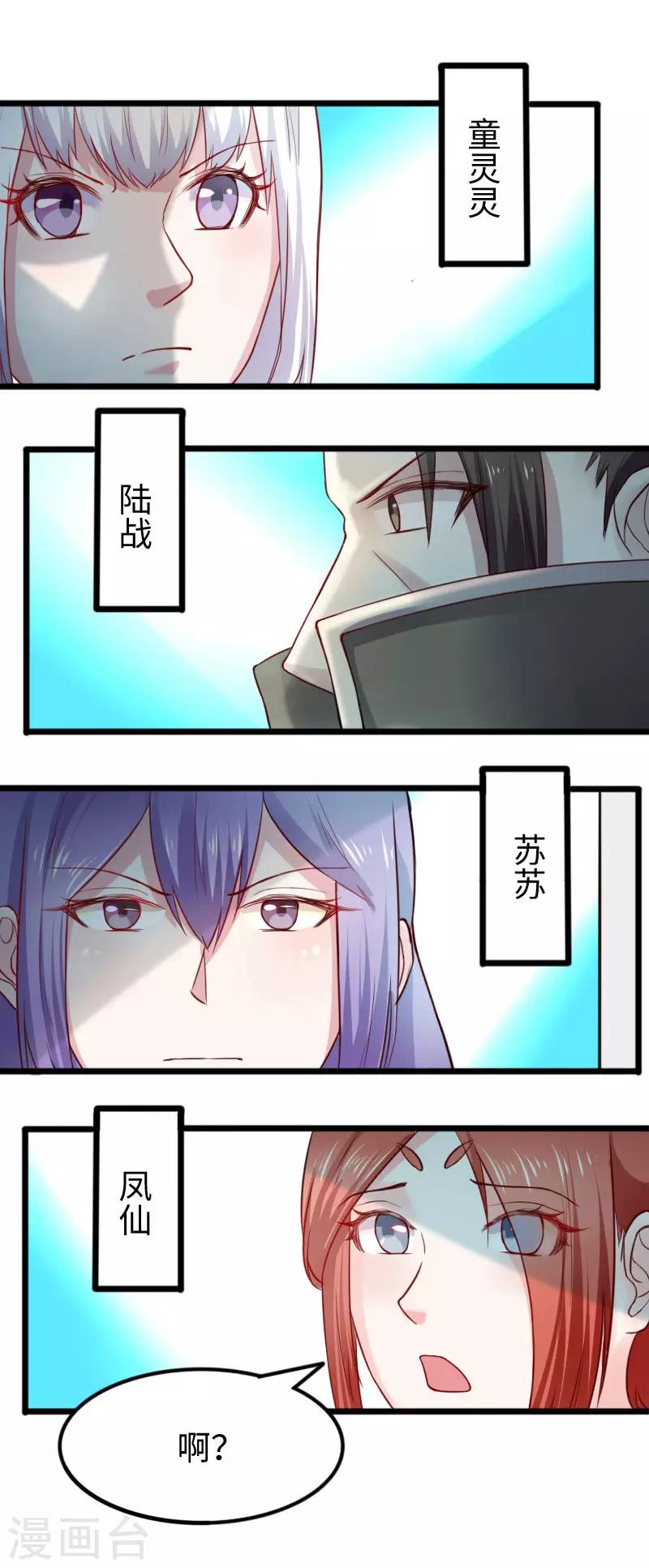 第245话 各怀鬼胎23