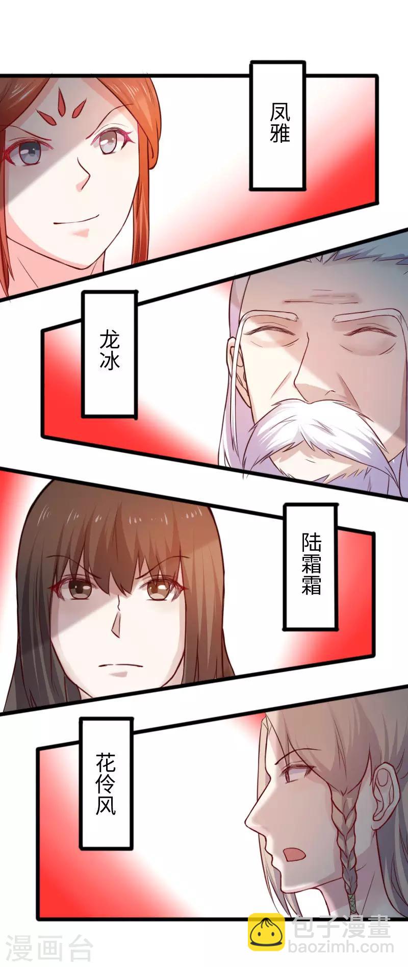 第245话 各怀鬼胎24