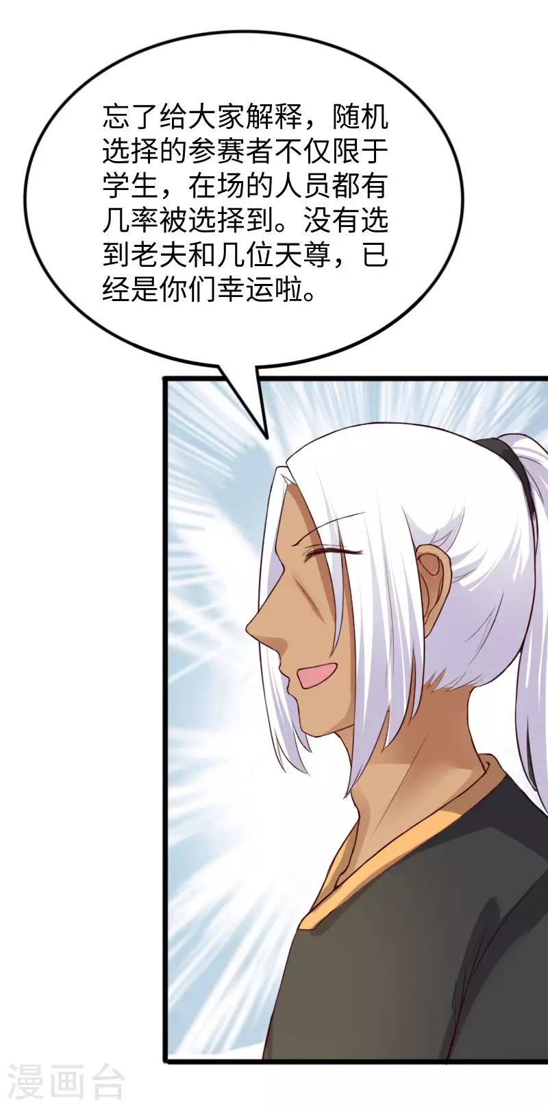 第245话 各怀鬼胎26