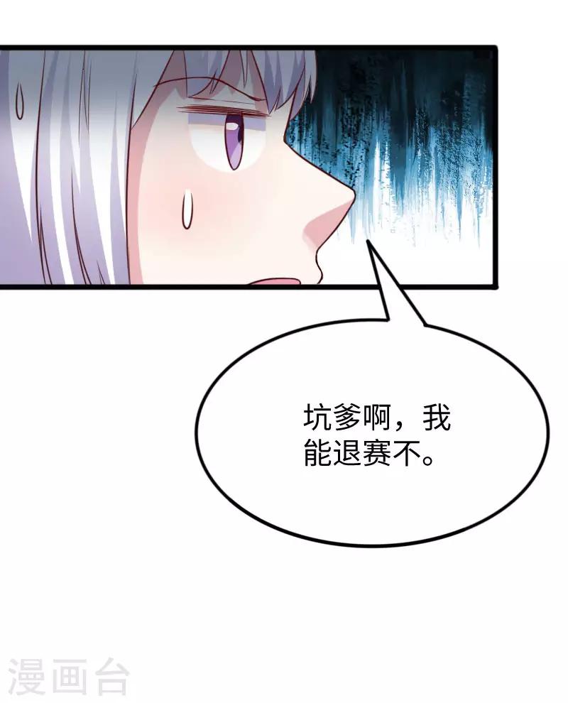 第245话 各怀鬼胎27