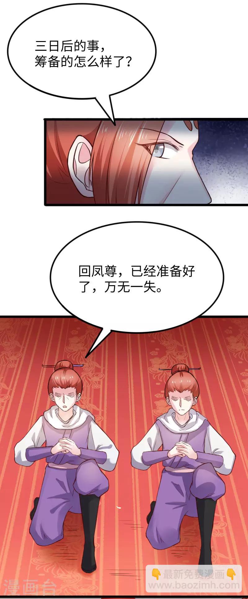 第245话 各怀鬼胎3