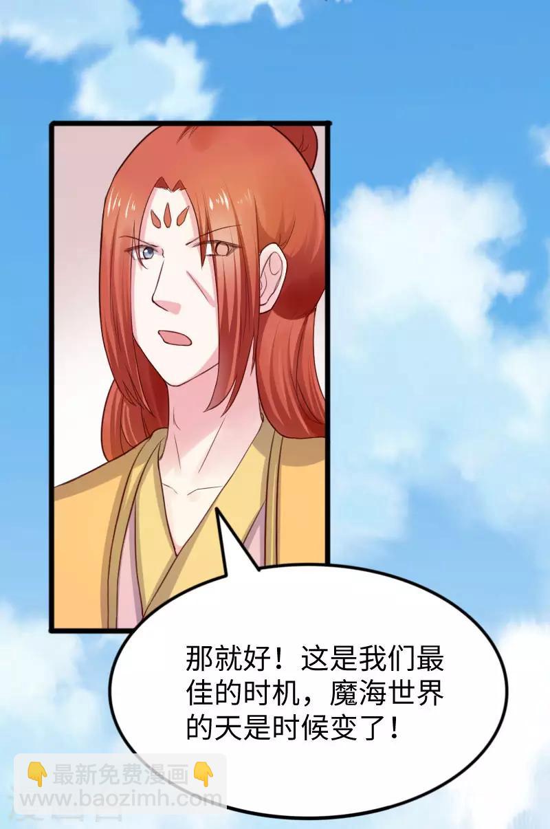 第245话 各怀鬼胎5