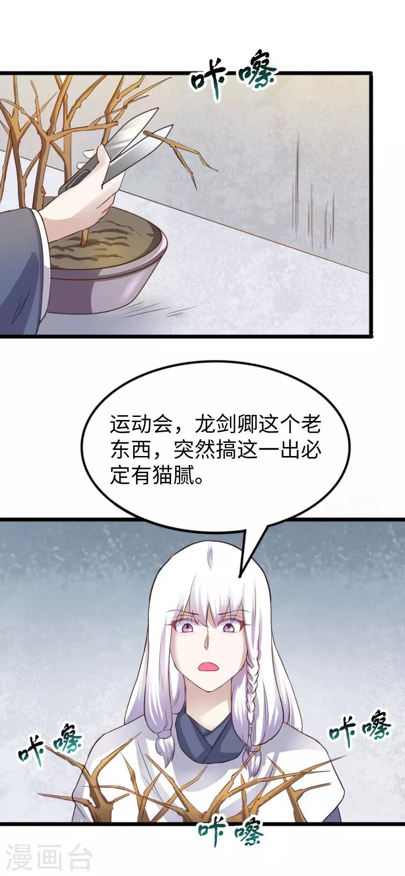 第245话 各怀鬼胎7