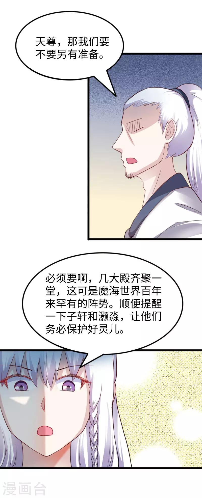 第245话 各怀鬼胎8