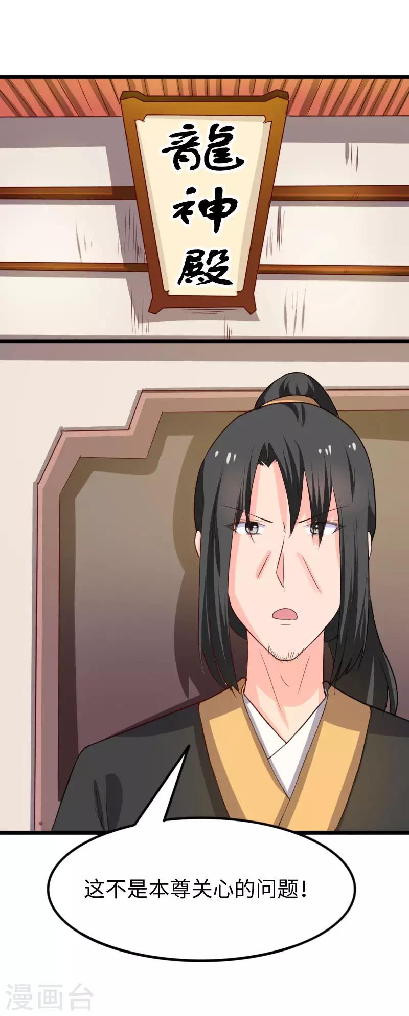 第245话 各怀鬼胎9