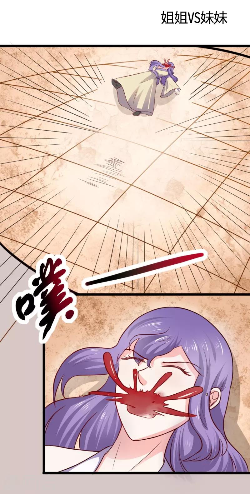 第247话 姐姐VS妹妹1