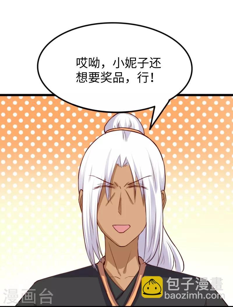 第247话 姐姐VS妹妹10