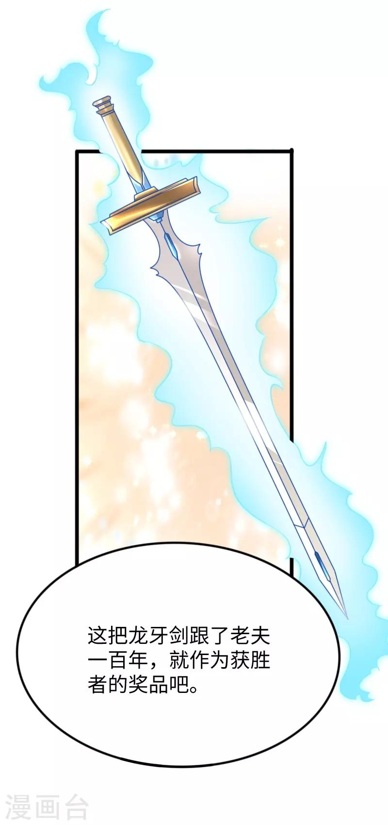 第247话 姐姐VS妹妹12