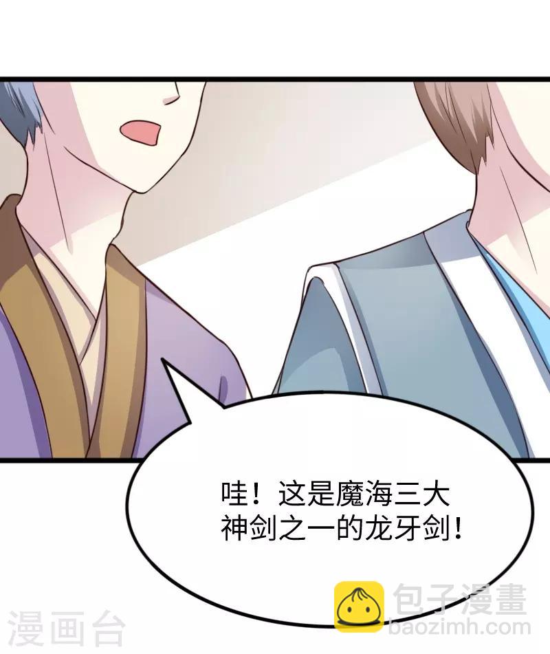 第247话 姐姐VS妹妹13