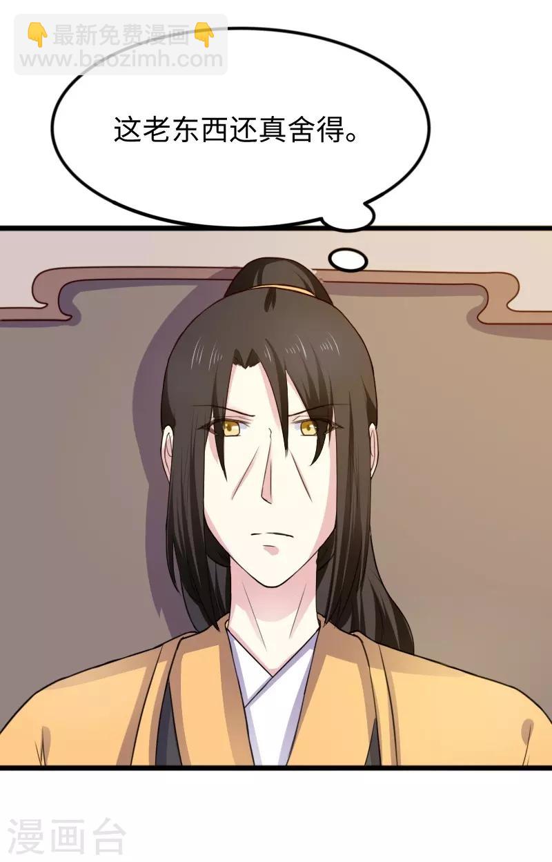 第247话 姐姐VS妹妹14